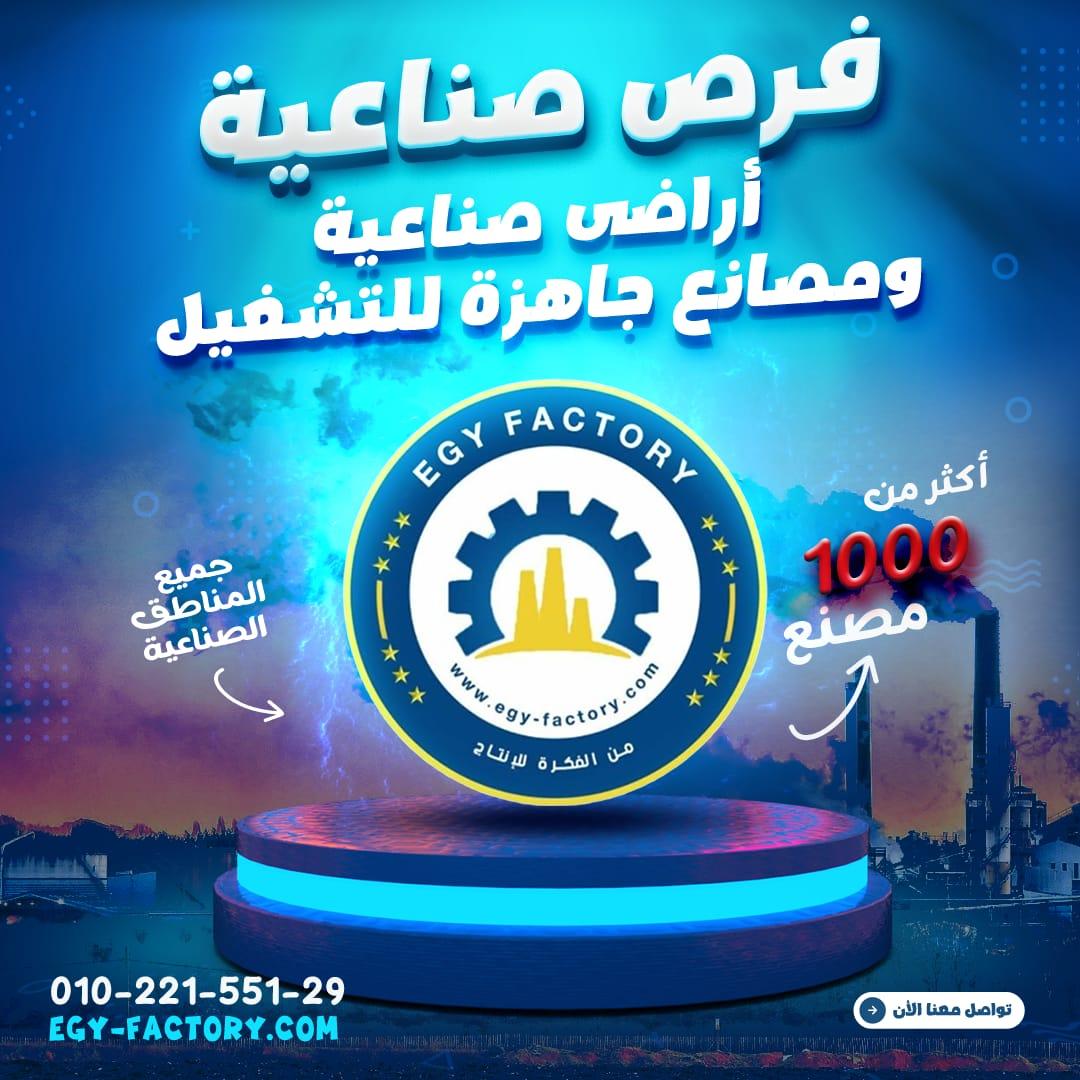 للإيجار مخزن بمدينة السادات