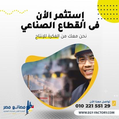 للايجار مخزن 1500م بمدينة السادات