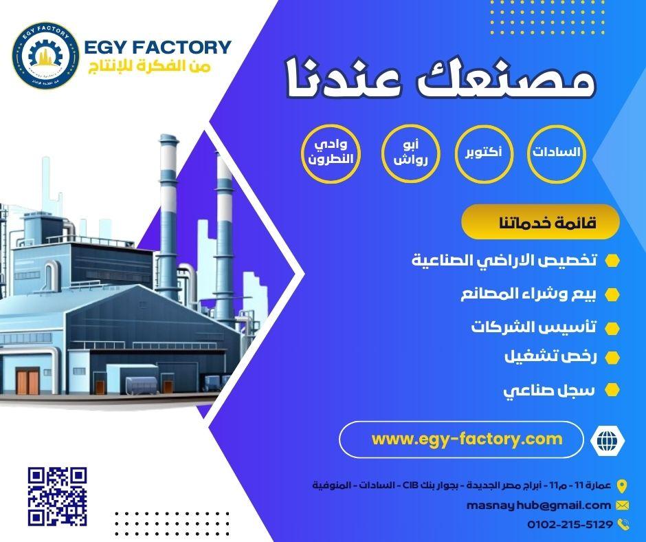 مصنع للبيع نشاط كيماوى بلاستيك قابل لتغير النشاط 11500م بأكتوبر
